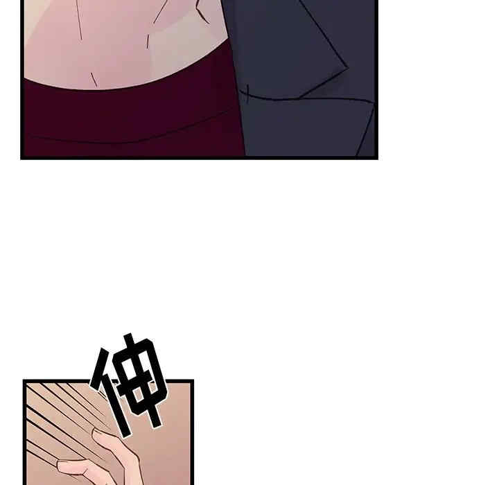 他们难以启齿的关系/我们的关系难以启齿