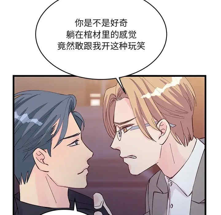 他们难以启齿的关系/我们的关系难以启齿