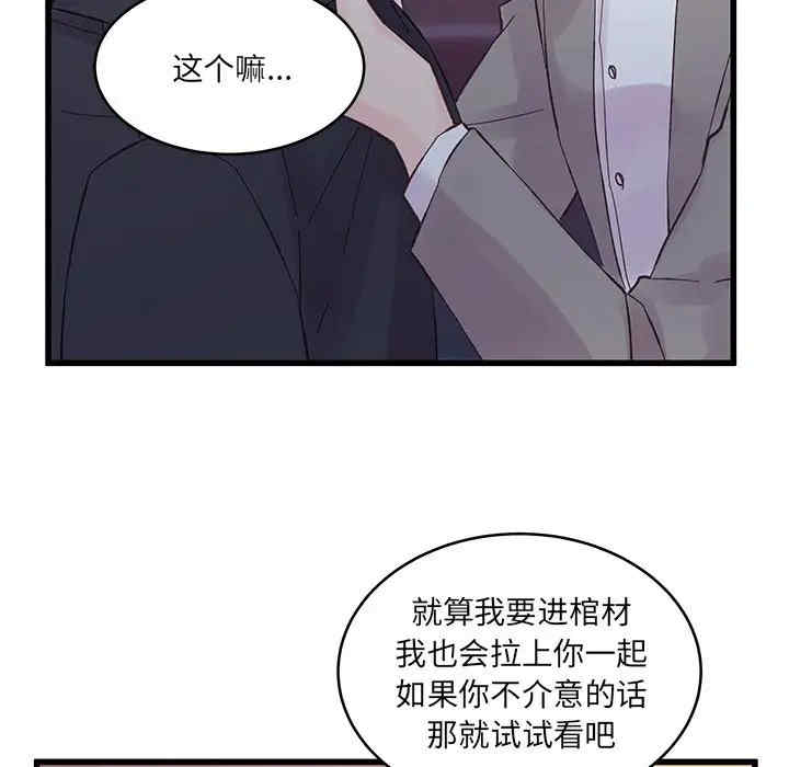 他们难以启齿的关系/我们的关系难以启齿