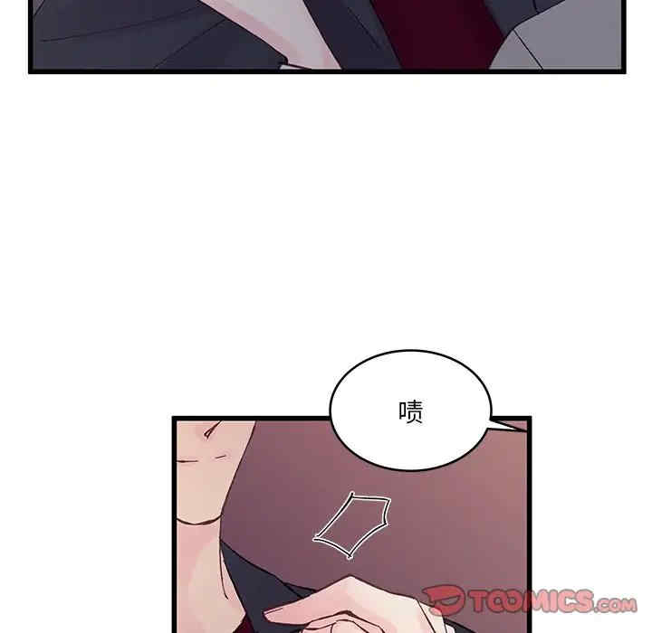 他们难以启齿的关系/我们的关系难以启齿