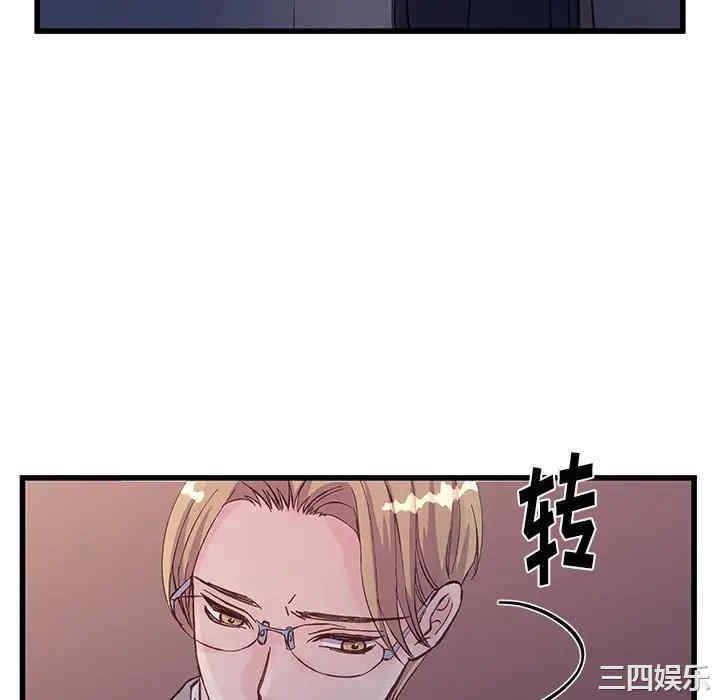 他们难以启齿的关系/我们的关系难以启齿