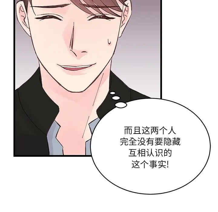 他们难以启齿的关系/我们的关系难以启齿