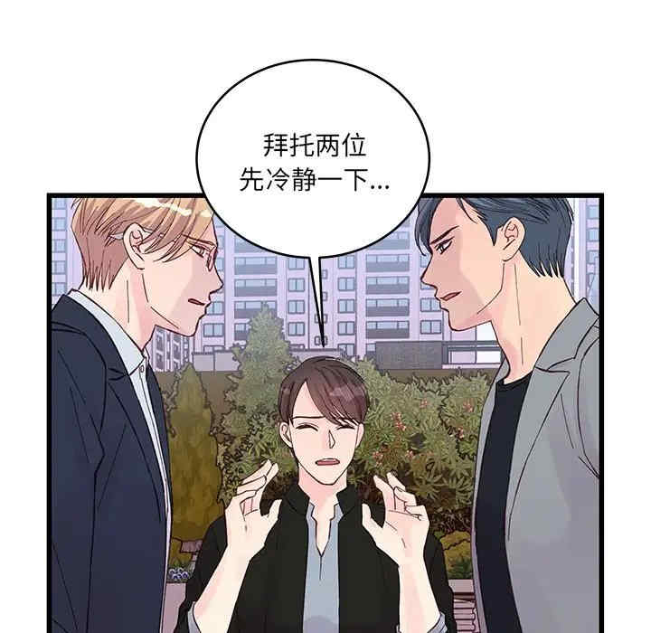 他们难以启齿的关系/我们的关系难以启齿