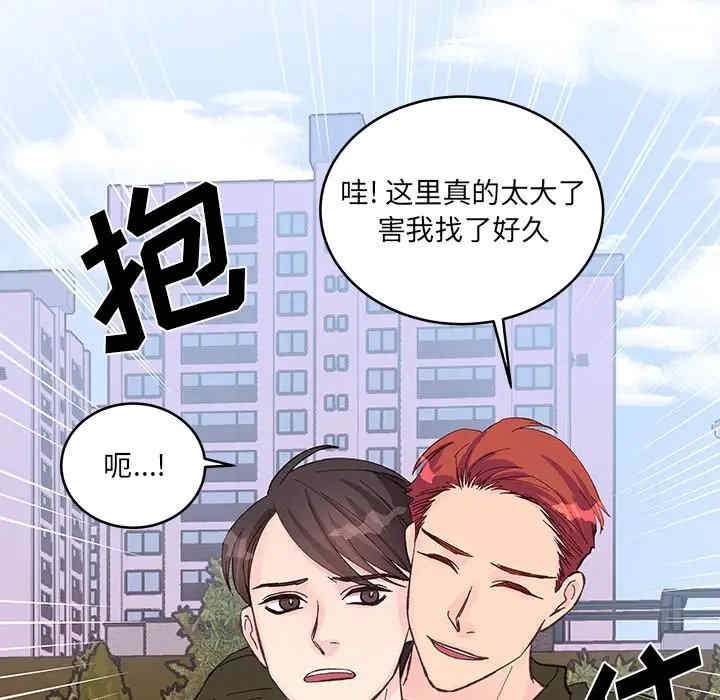 他们难以启齿的关系/我们的关系难以启齿