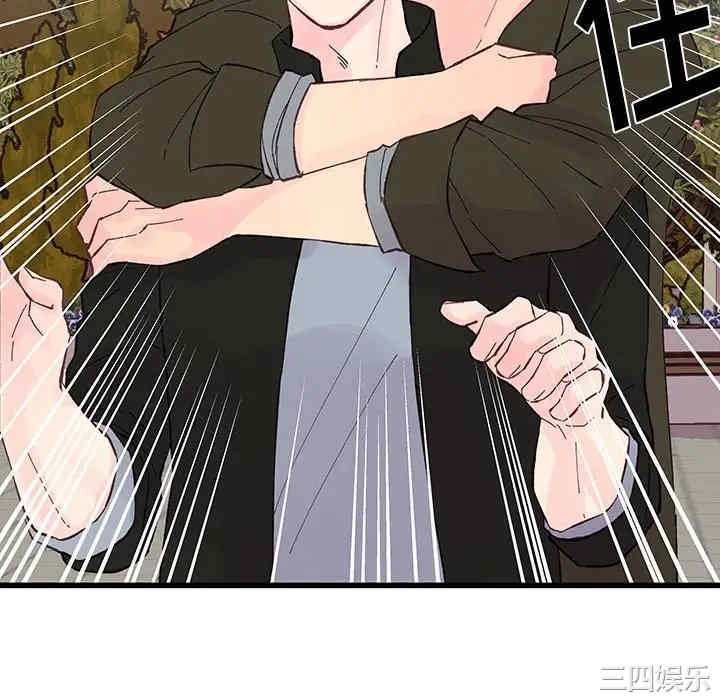 他们难以启齿的关系/我们的关系难以启齿