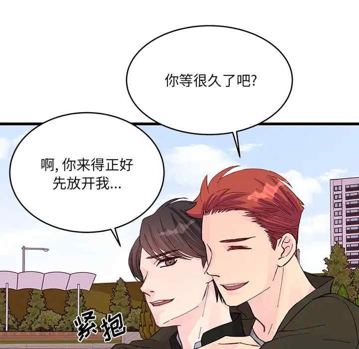 他们难以启齿的关系/我们的关系难以启齿