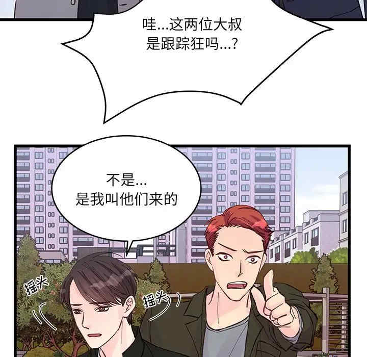 他们难以启齿的关系/我们的关系难以启齿