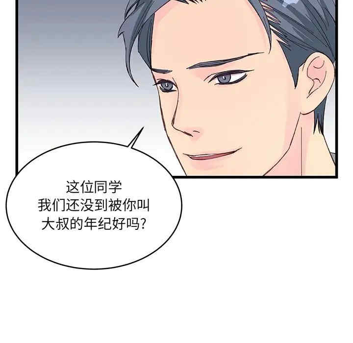 他们难以启齿的关系/我们的关系难以启齿