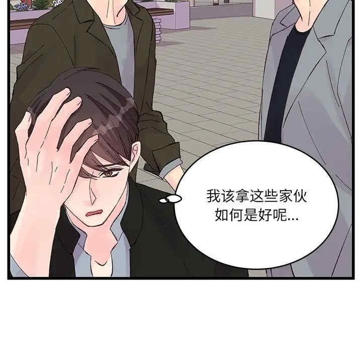 他们难以启齿的关系/我们的关系难以启齿