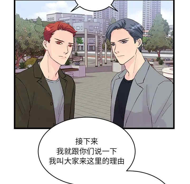 他们难以启齿的关系/我们的关系难以启齿