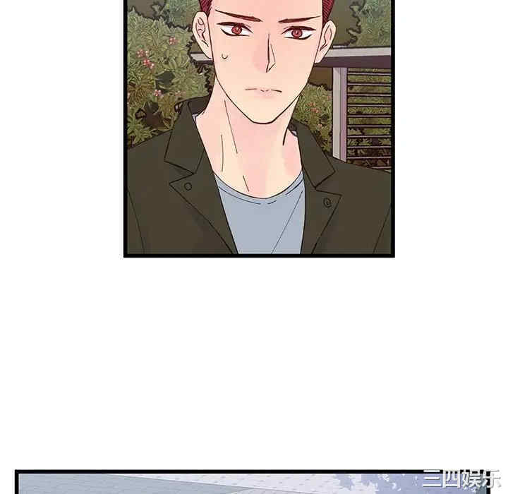 他们难以启齿的关系/我们的关系难以启齿