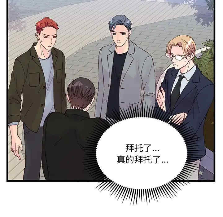 他们难以启齿的关系/我们的关系难以启齿