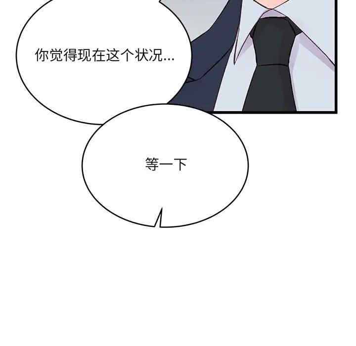 他们难以启齿的关系/我们的关系难以启齿