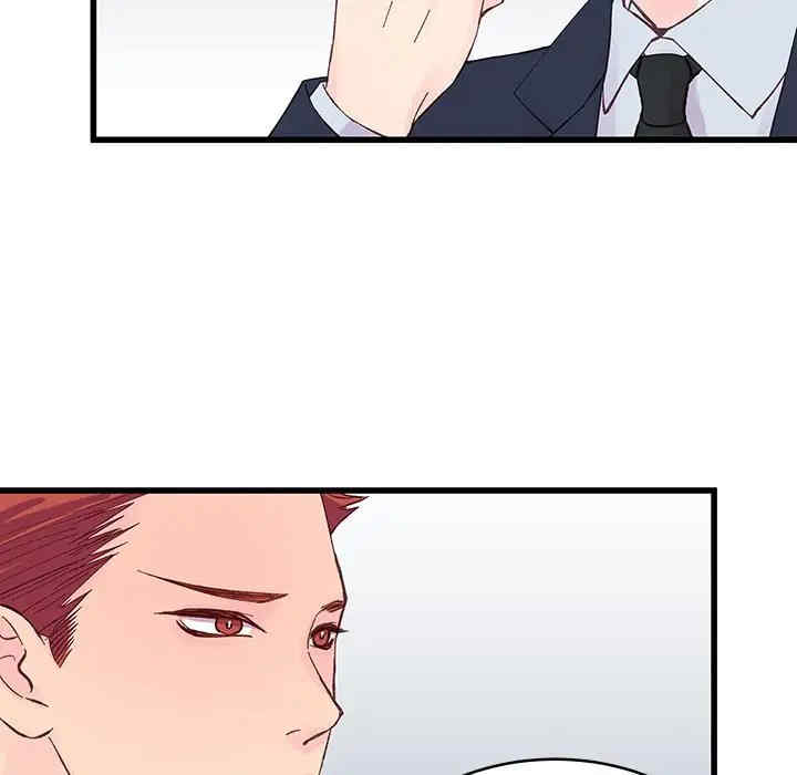 他们难以启齿的关系/我们的关系难以启齿