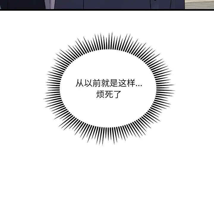 他们难以启齿的关系/我们的关系难以启齿