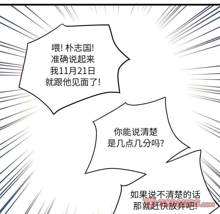 他们难以启齿的关系/我们的关系难以启齿