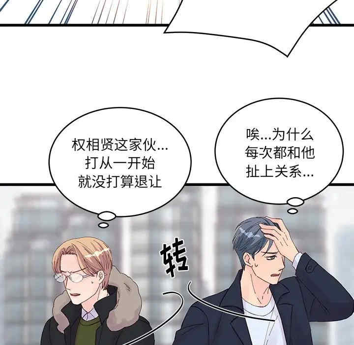 他们难以启齿的关系/我们的关系难以启齿