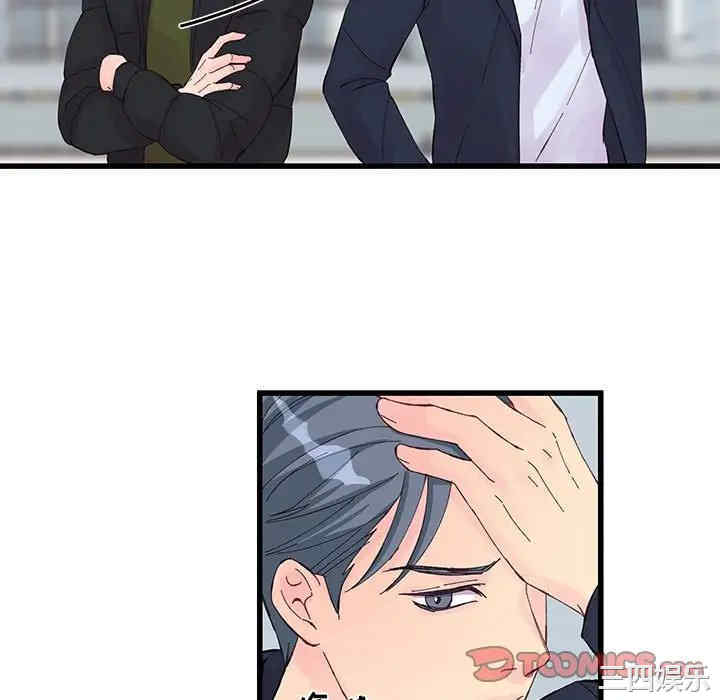 他们难以启齿的关系/我们的关系难以启齿