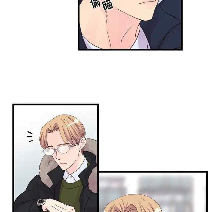 他们难以启齿的关系/我们的关系难以启齿