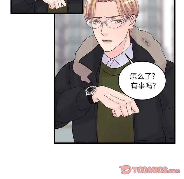 他们难以启齿的关系/我们的关系难以启齿