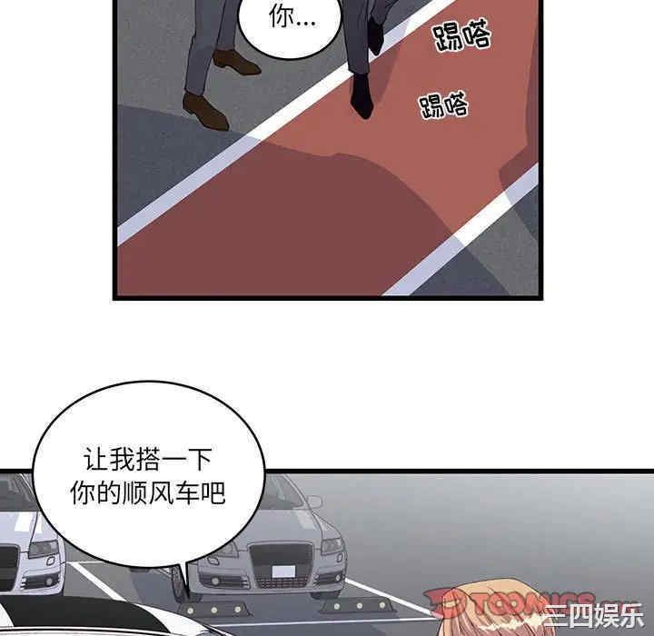 他们难以启齿的关系/我们的关系难以启齿