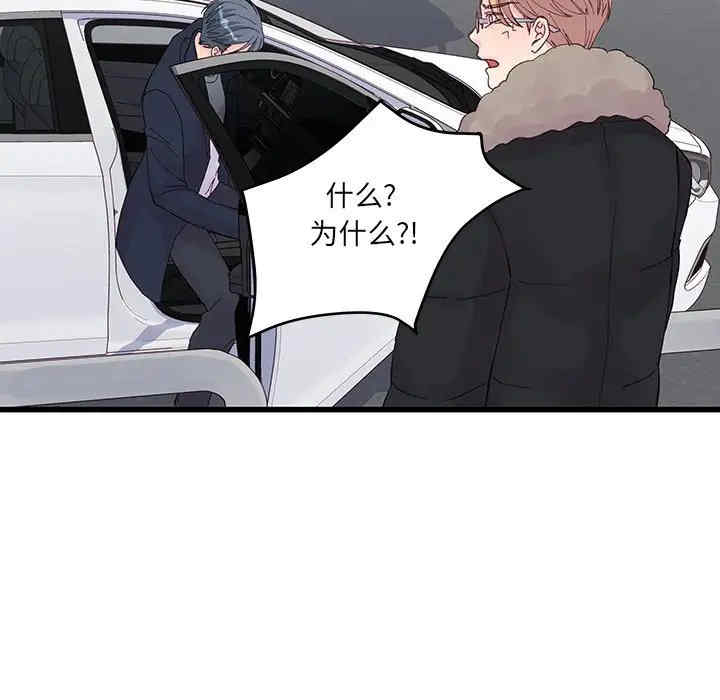 他们难以启齿的关系/我们的关系难以启齿