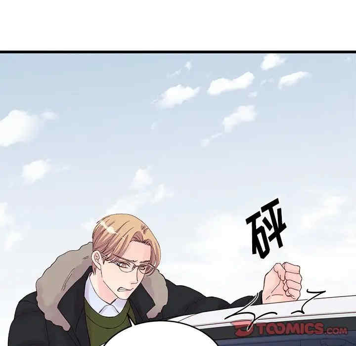 他们难以启齿的关系/我们的关系难以启齿