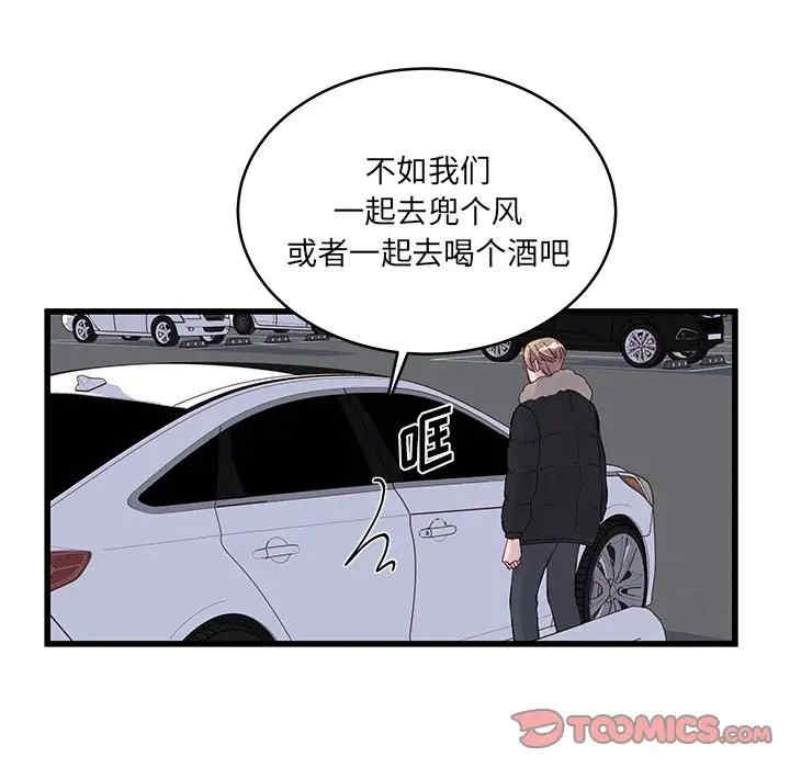 他们难以启齿的关系/我们的关系难以启齿