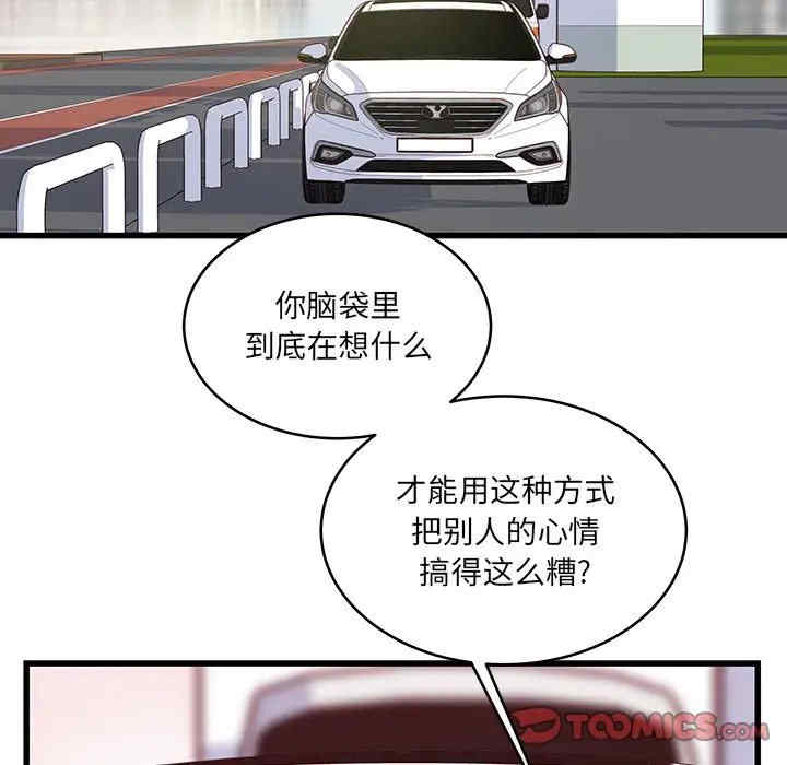 他们难以启齿的关系/我们的关系难以启齿