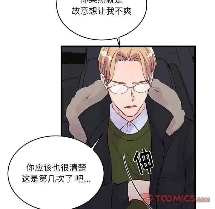 他们难以启齿的关系/我们的关系难以启齿