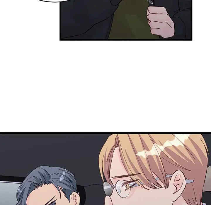 他们难以启齿的关系/我们的关系难以启齿