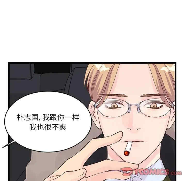 他们难以启齿的关系/我们的关系难以启齿