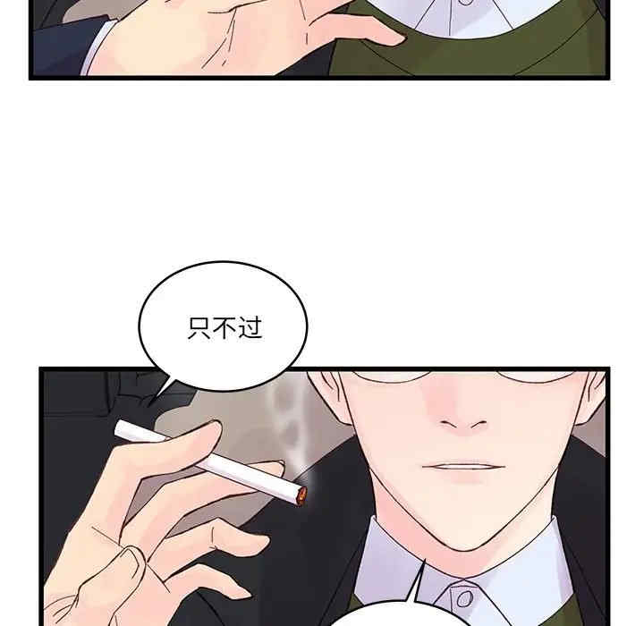 他们难以启齿的关系/我们的关系难以启齿