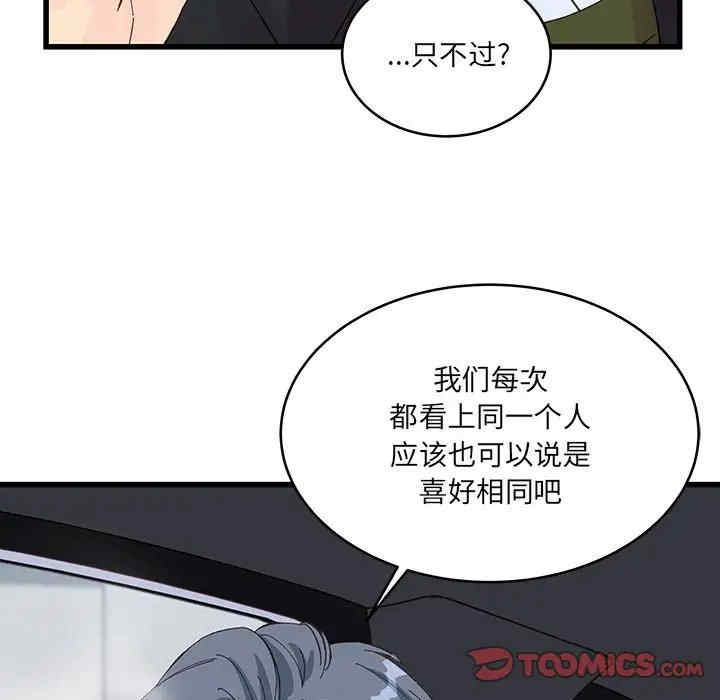 他们难以启齿的关系/我们的关系难以启齿