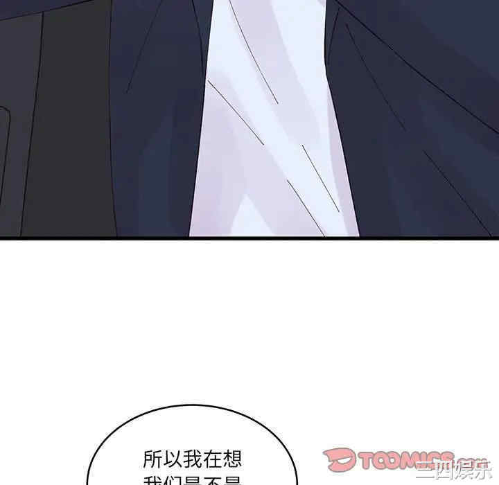 他们难以启齿的关系/我们的关系难以启齿