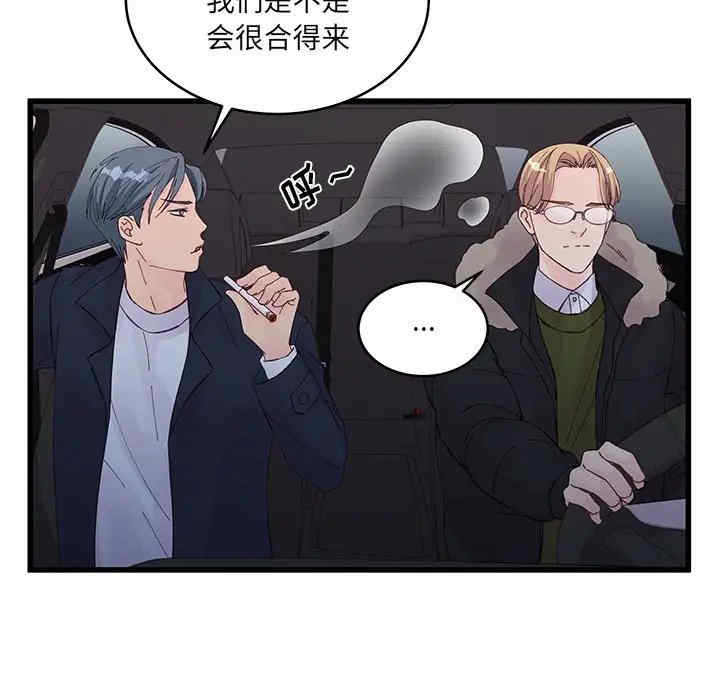 他们难以启齿的关系/我们的关系难以启齿