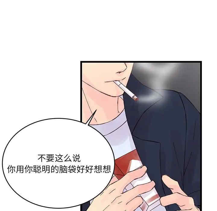 他们难以启齿的关系/我们的关系难以启齿