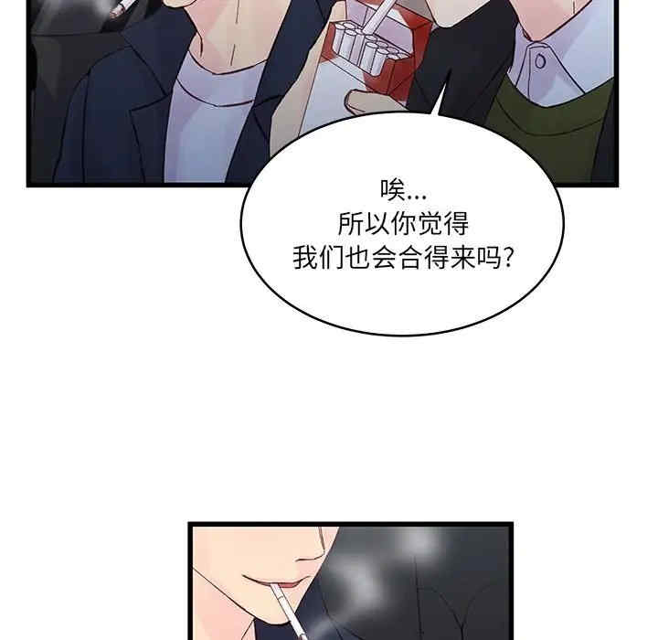 他们难以启齿的关系/我们的关系难以启齿