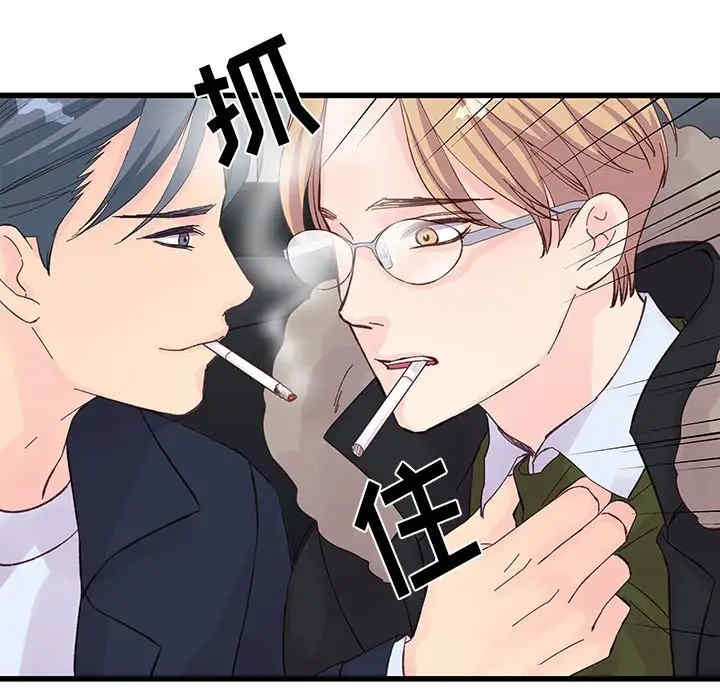 他们难以启齿的关系/我们的关系难以启齿