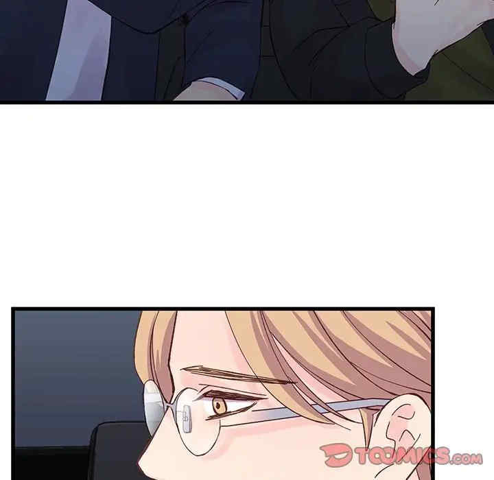 他们难以启齿的关系/我们的关系难以启齿