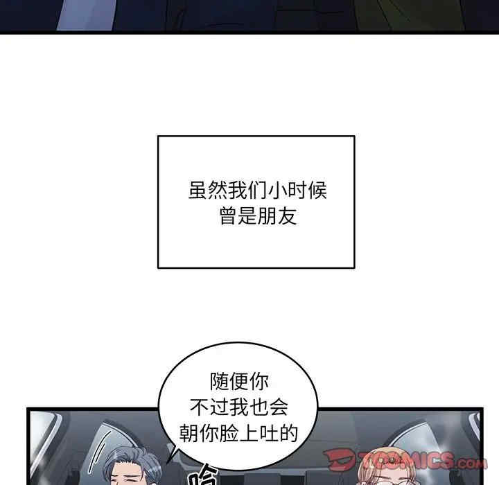 他们难以启齿的关系/我们的关系难以启齿