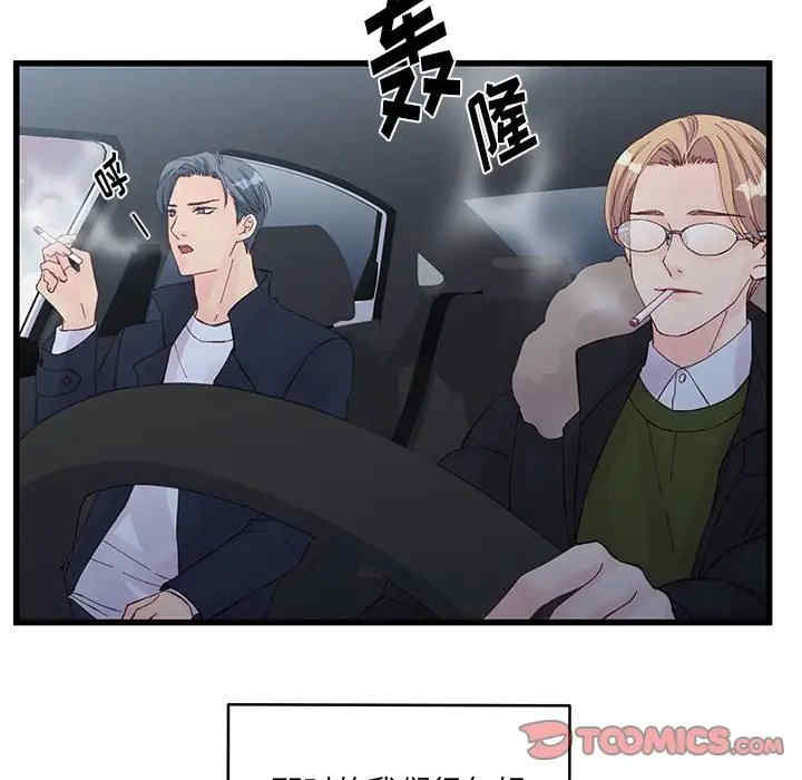 他们难以启齿的关系/我们的关系难以启齿