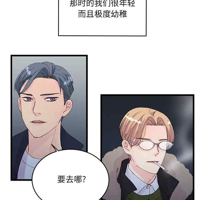 他们难以启齿的关系/我们的关系难以启齿