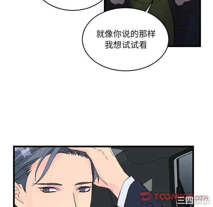 他们难以启齿的关系/我们的关系难以启齿