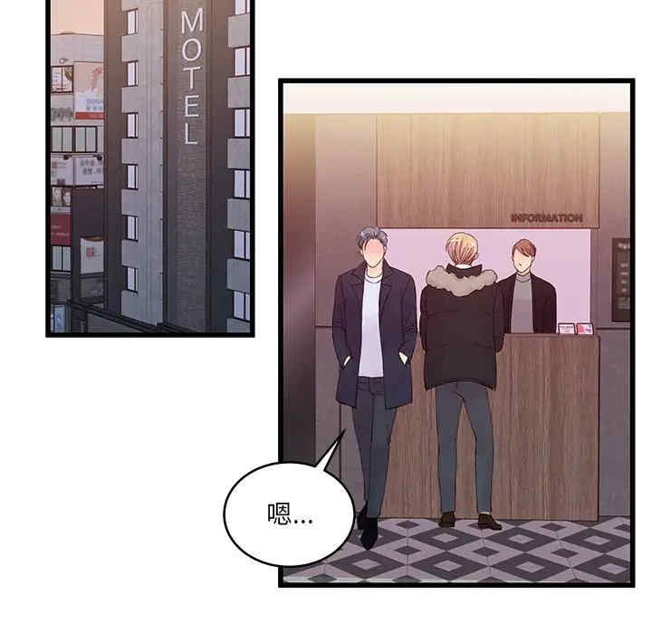 他们难以启齿的关系/我们的关系难以启齿