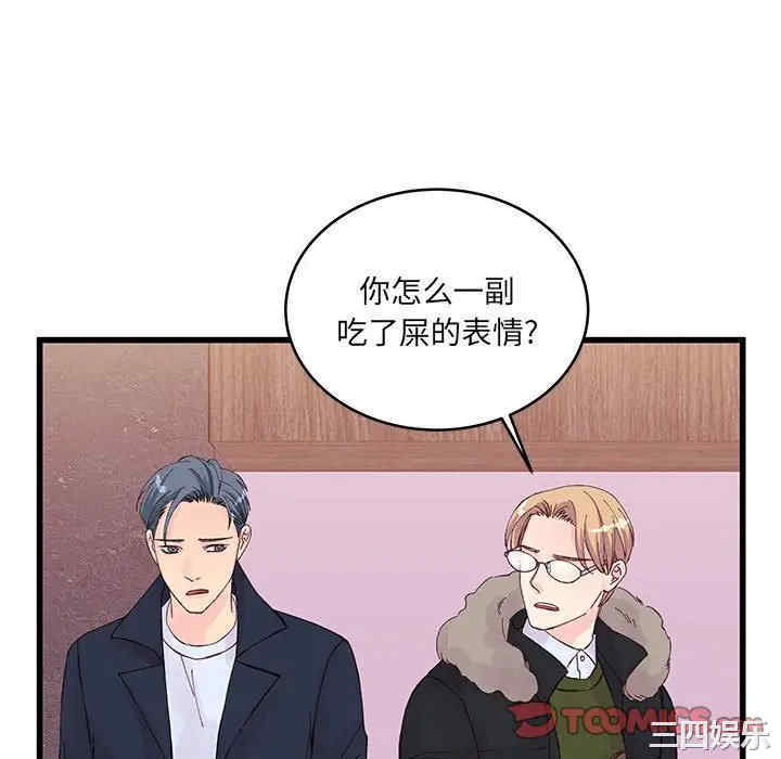 他们难以启齿的关系/我们的关系难以启齿