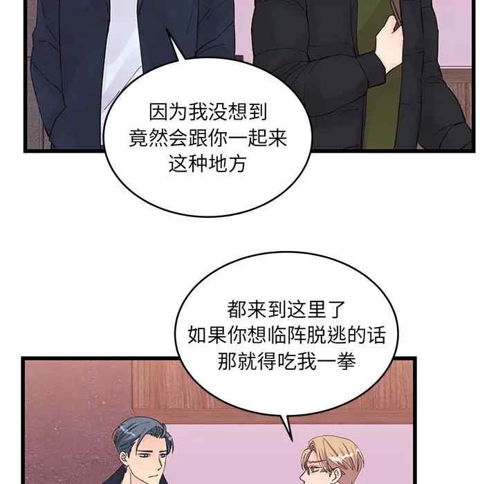 他们难以启齿的关系/我们的关系难以启齿