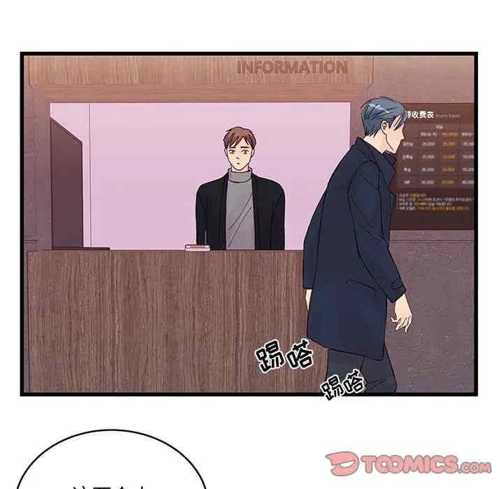 他们难以启齿的关系/我们的关系难以启齿