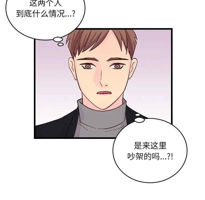 他们难以启齿的关系/我们的关系难以启齿