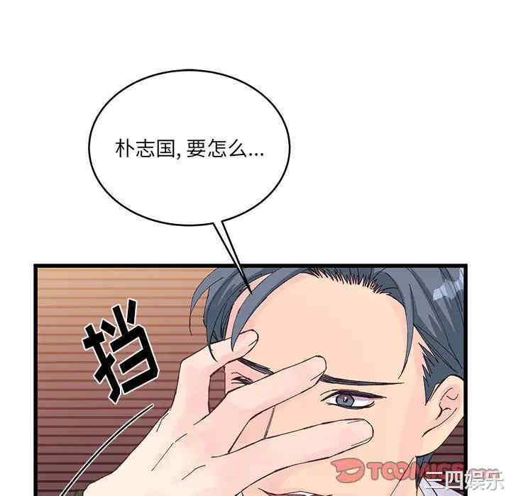 他们难以启齿的关系/我们的关系难以启齿